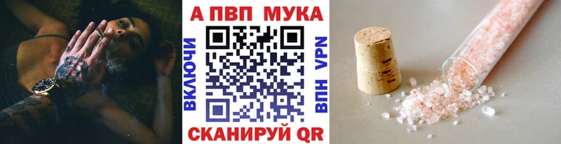 Alpha PVP мука  OMG ССЫЛКА  Боровск 