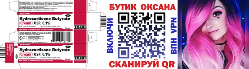 Бутират GHB  наркотики  Боровск 