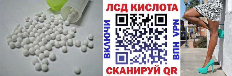 ЛСД экстази кислота  Боровск 