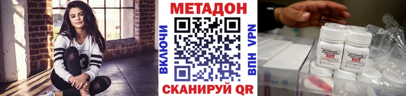 дарнет шоп  Боровск  МЕТАДОН кристалл 