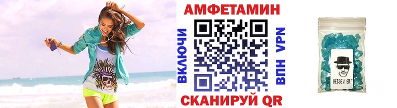 Первитин Methamphetamine  Боровск 